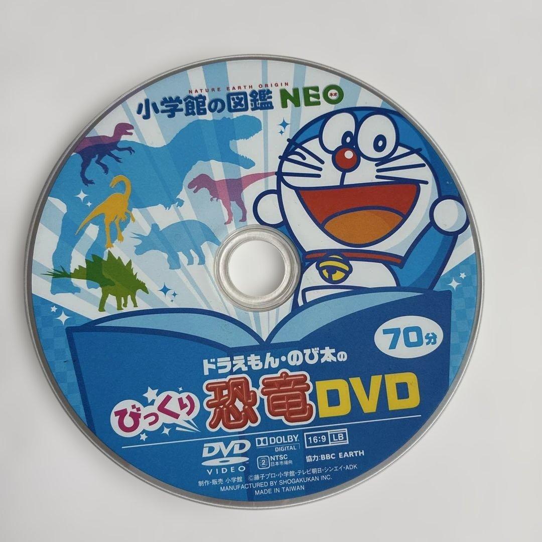 小学館の図鑑NＥOのDVD