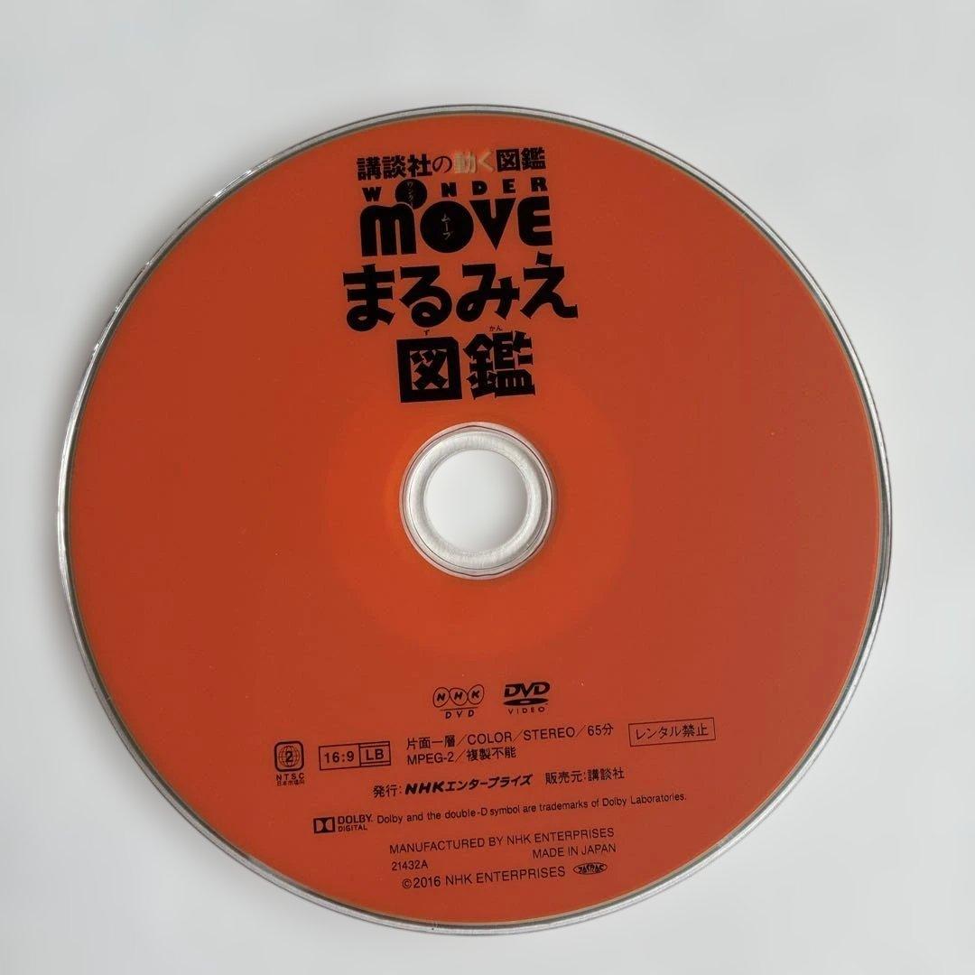小学館の図鑑NＥOのDVD