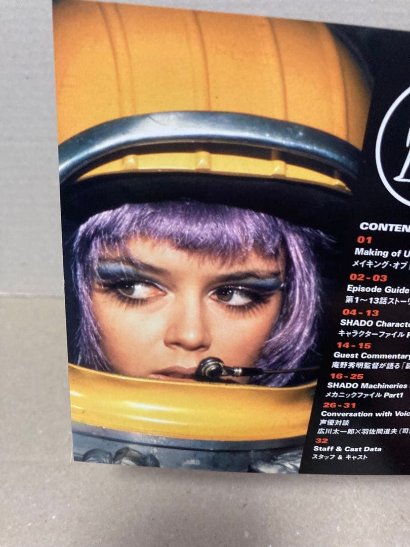 謎の円盤UFO COLLECTORS BOX PART1 （5枚組）