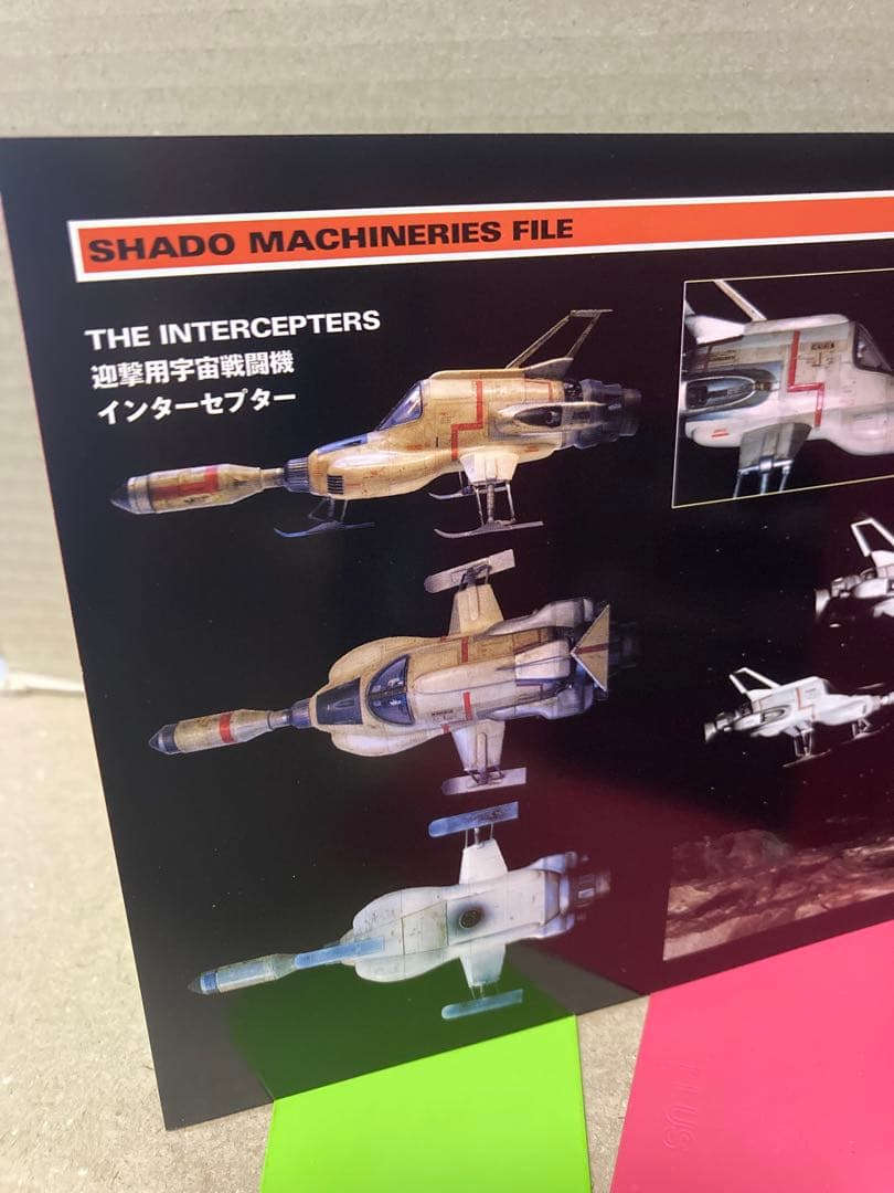 謎の円盤UFO COLLECTORS BOX PART1 （5枚組）