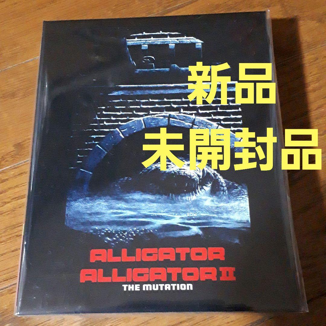 アリゲーター1&2 UHD+BD パーフェクト　Blu-rayBOX〈4枚組〉