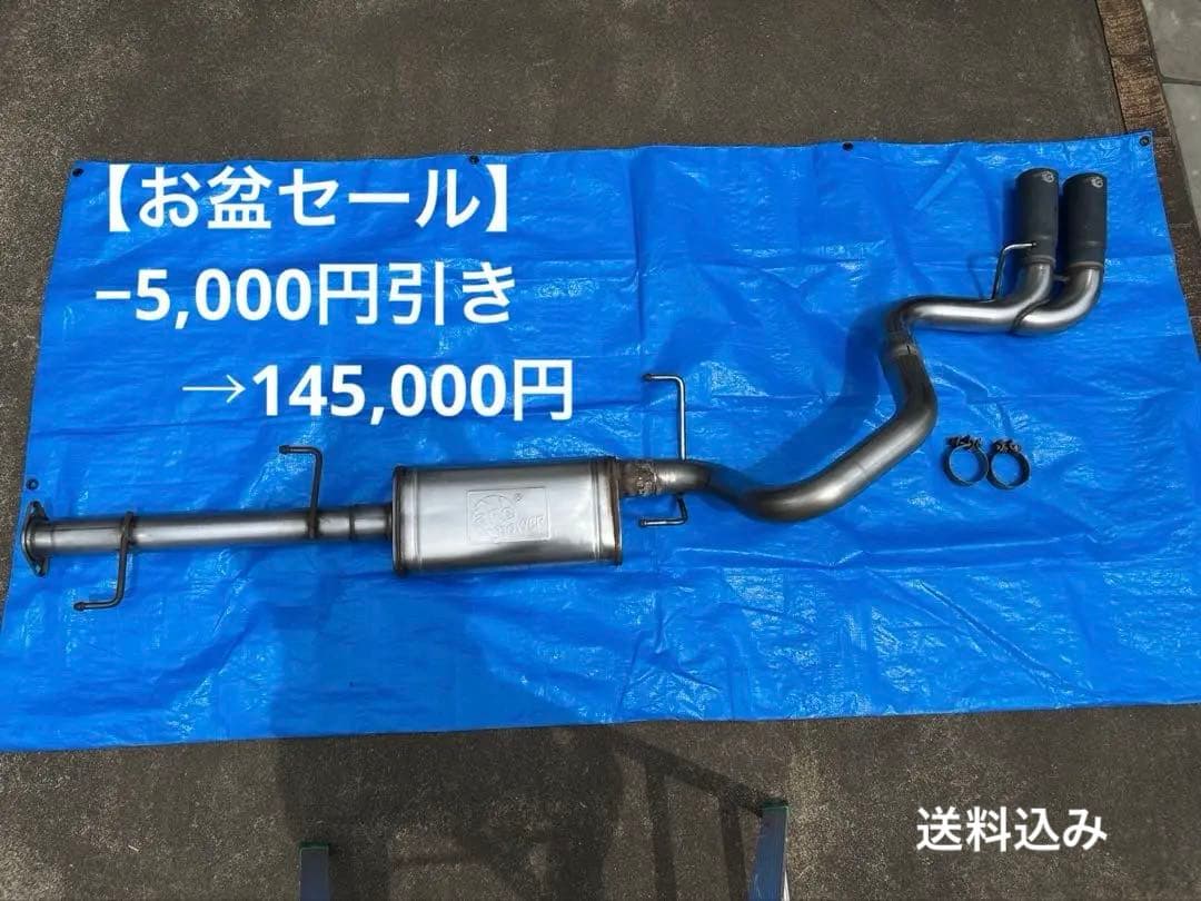 aFe POWER デュアルエンドマフラー 【お盆セール】