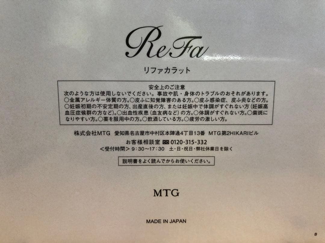 MTG ReFa CARAT (リファカラット)