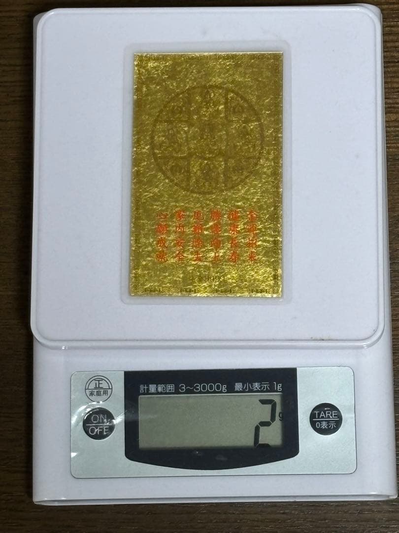 ヒロテル3純金カード　普賢菩薩　干支曼荼羅開運符　 純金9999