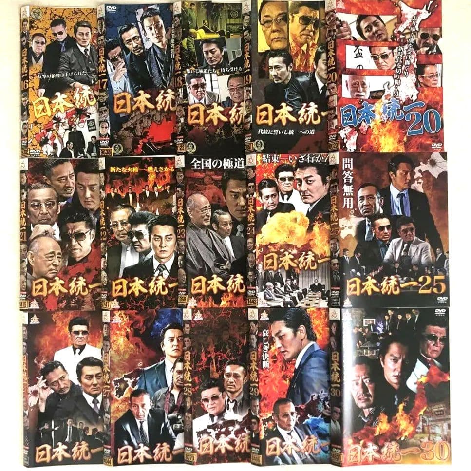 日本統一 DVD全55巻セット