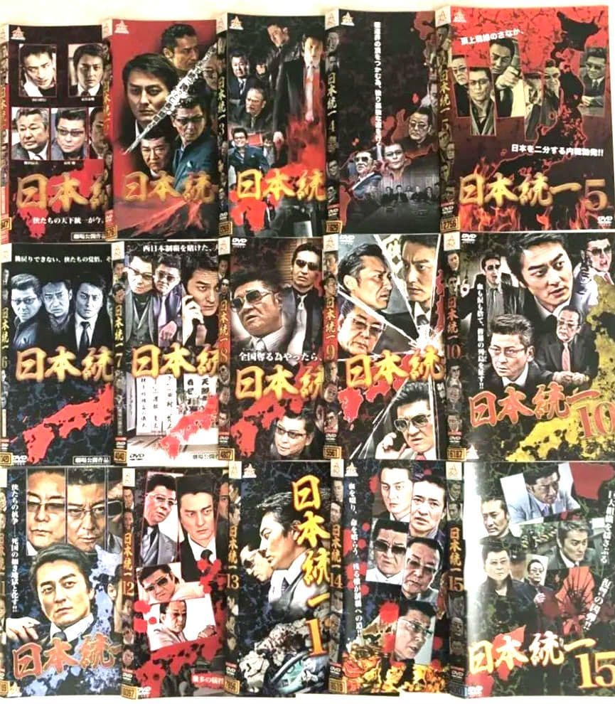 日本統一 DVD全55巻セット