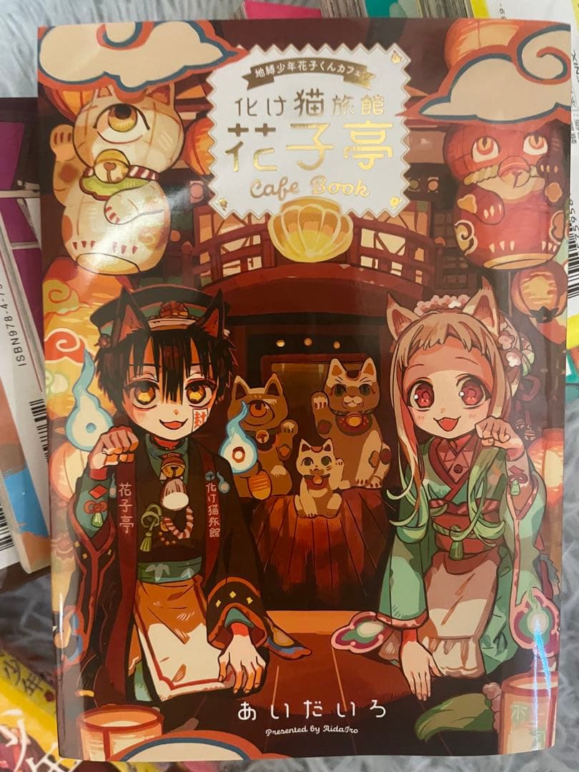 地縛少年花子くん 0巻5〜23巻(11、12巻抜けアリ)+ 化け猫旅館花子亭