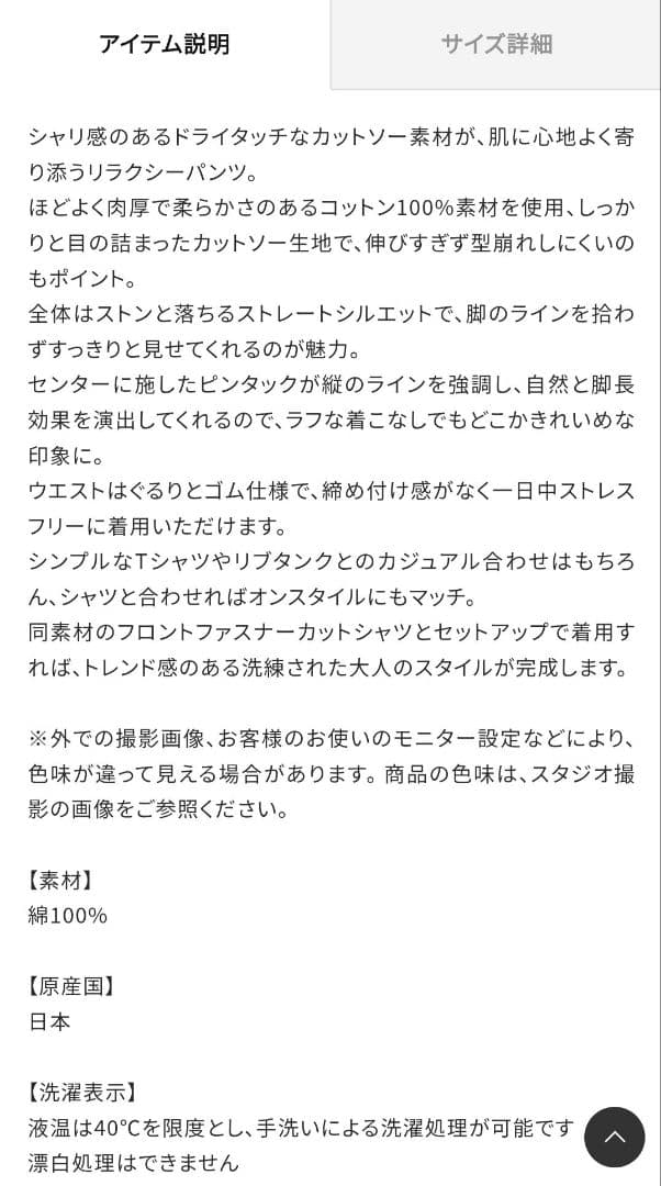 ETRE TOKYO 新作 ピンタックリラクシーパンツ ブラウン