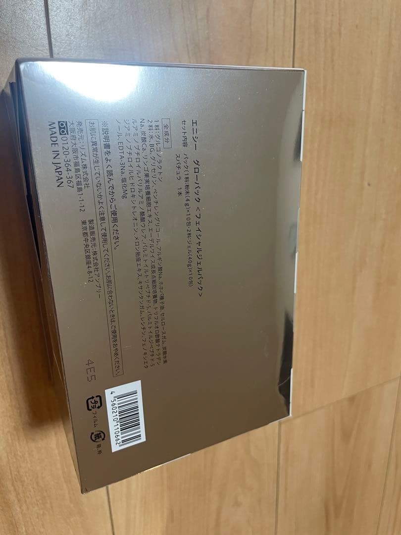 【未使用】エニシー　グローパック　フェイシャルジェルパック　12回分