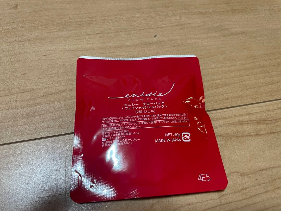 【未使用】エニシー　グローパック　フェイシャルジェルパック　12回分