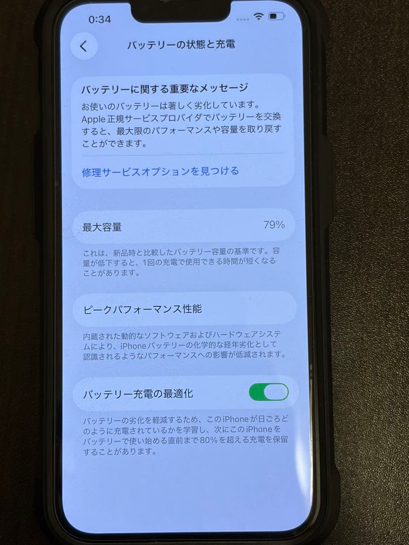 スマートフォン本体 iPhone13 128gb