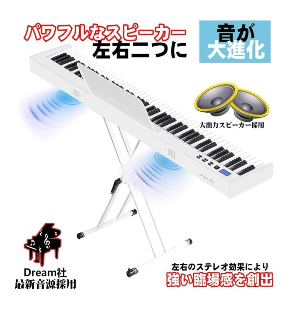 【ピアノスタンドセット】ニコマク NikoMaku 電子ピアノ88鍵盤