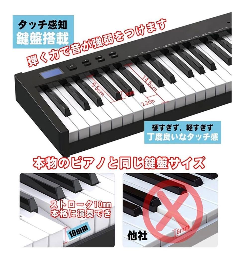 【ピアノスタンドセット】ニコマク NikoMaku 電子ピアノ88鍵盤