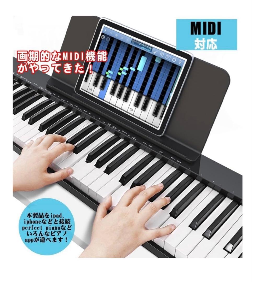 【ピアノスタンドセット】ニコマク NikoMaku 電子ピアノ88鍵盤