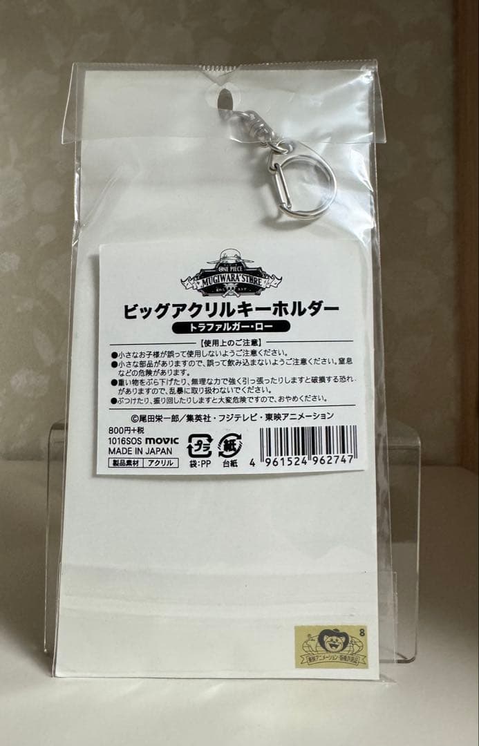 ワンピース　麦わらストア　アクリルキーホルダー　ロー　白衣　医者