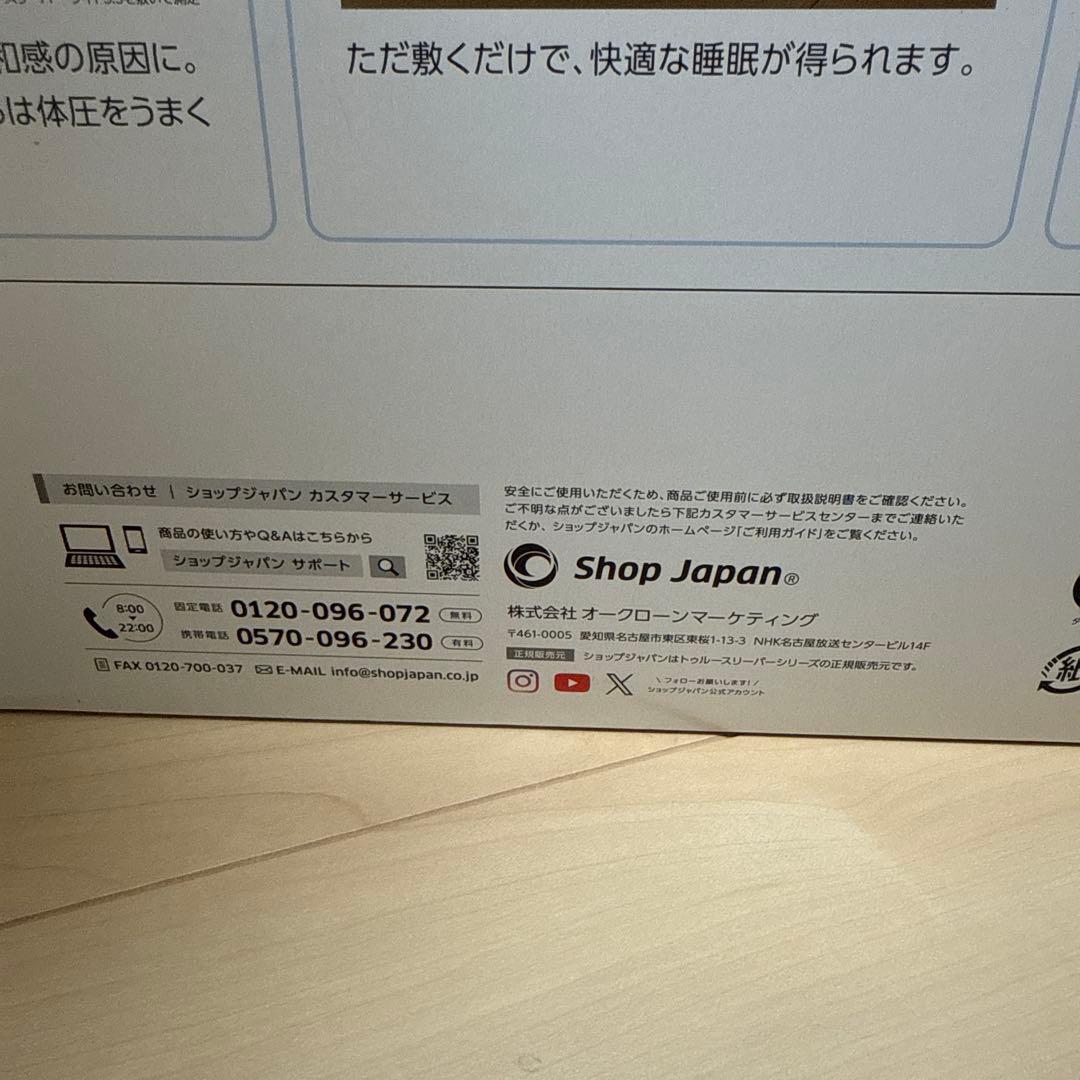 ちゃちゃ様 True Sleeper ライト 3.5 低反発マットレス 未使用