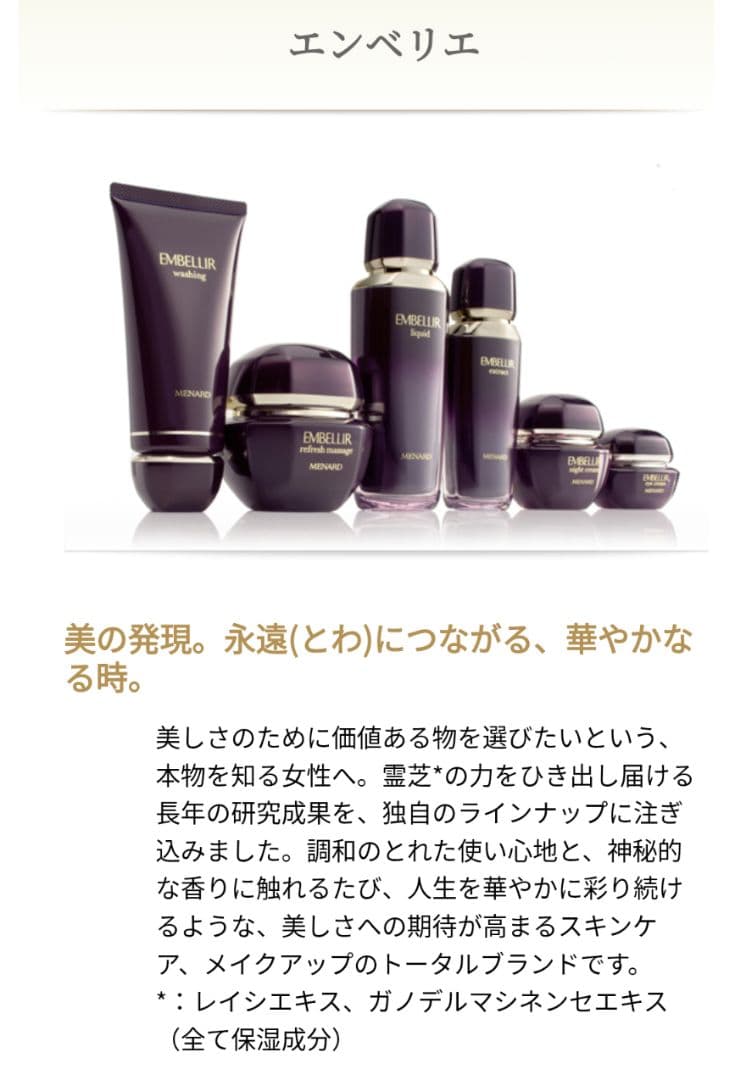 (お得値)メナード　エンベリエトラベルキット 　　　　　　　　2セット