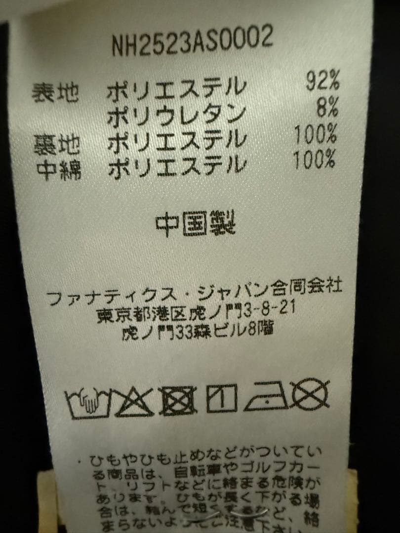 北海道日本ハムファイターズ グラウンドコート　Lサイズ、クリーニング済
