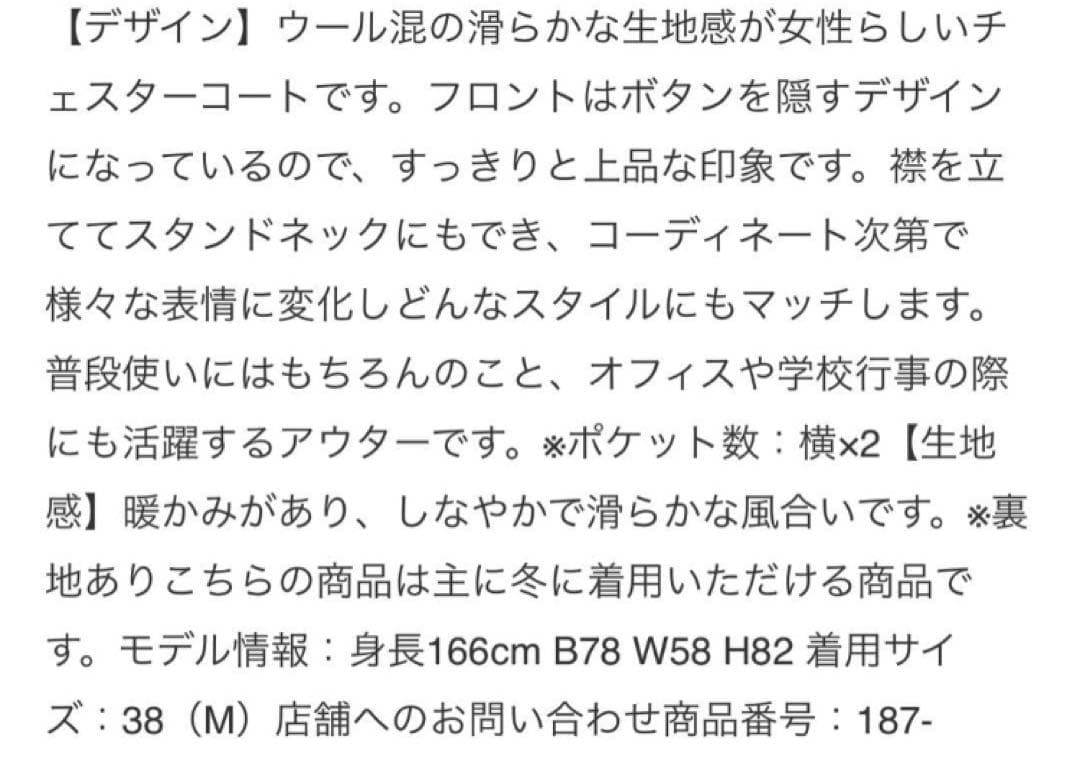 クードシャンス チェスターコート ロング ウール 38 9号 M