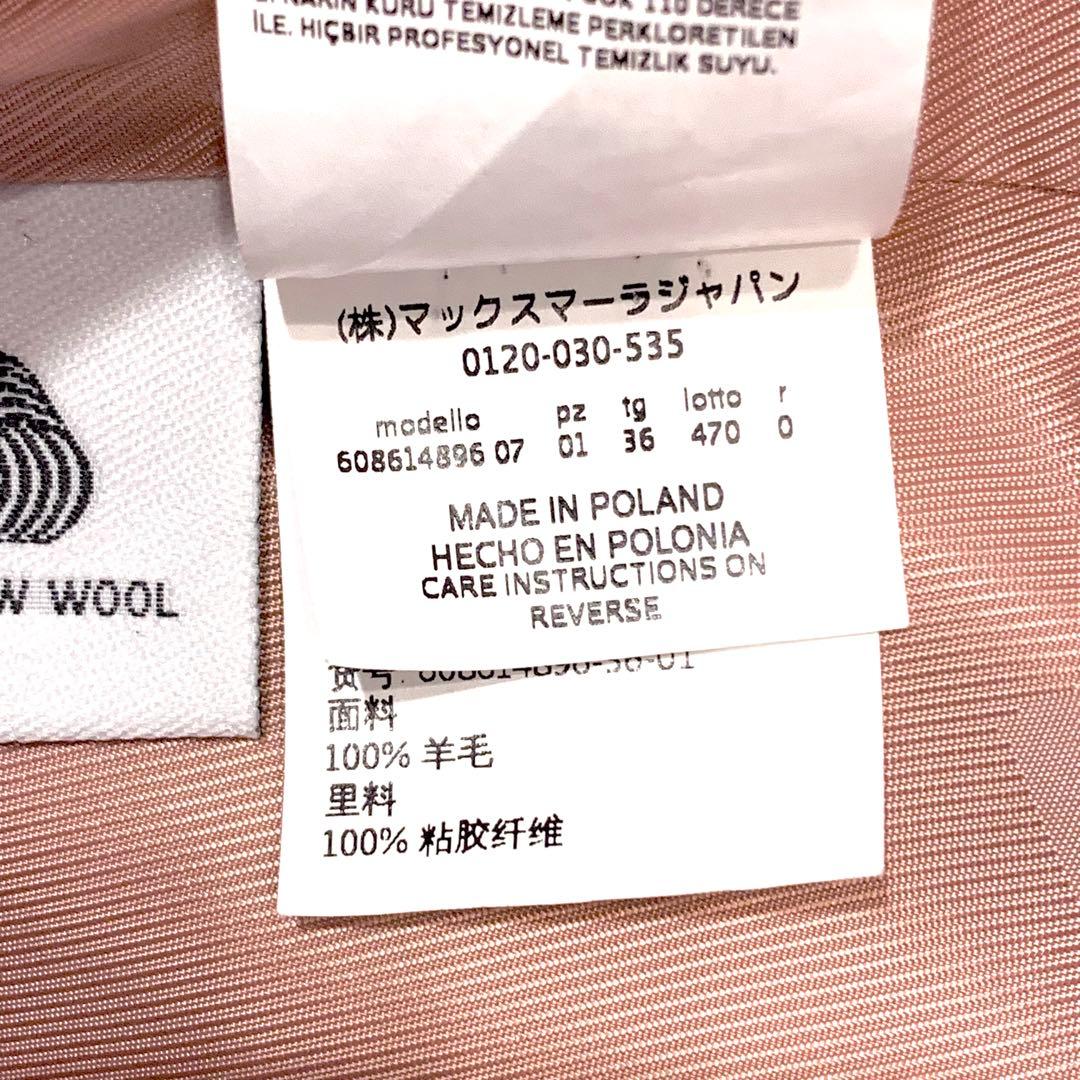 新品同様‼️マックスマーラ 艶感美しい ピュアウール100% ベルテットコート