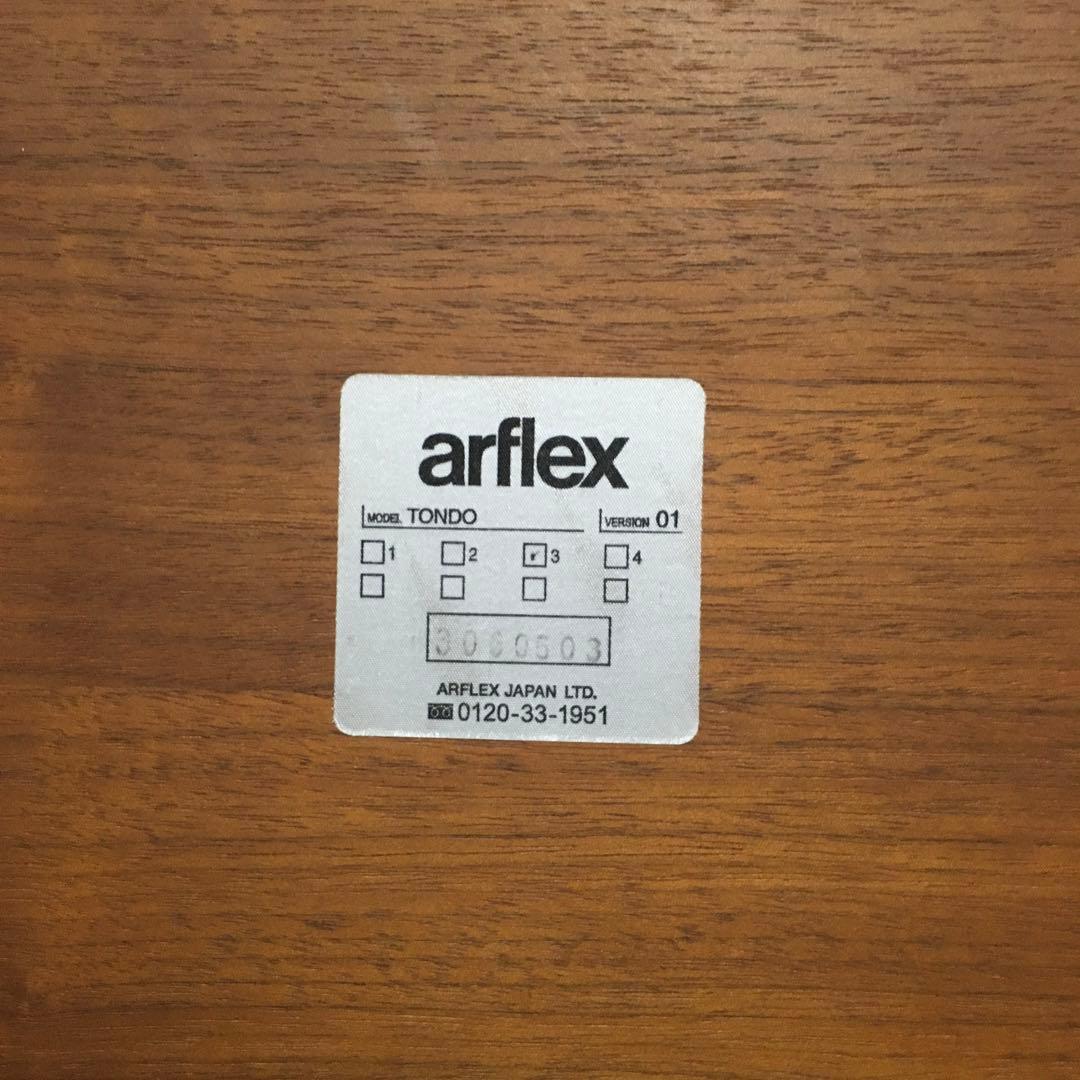 arflex TONDO 01 センターテーブル