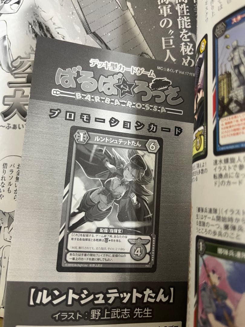 MC⭐︎あくしず v.1〜49 までの 49冊セット （付録、付属品、完備）