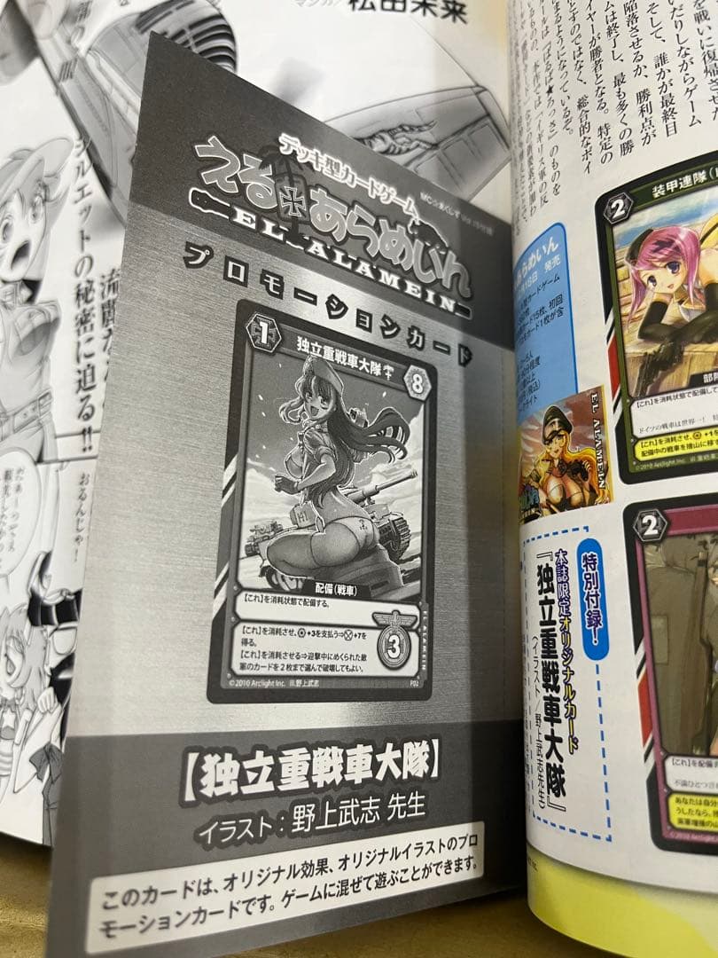 MC⭐︎あくしず v.1〜49 までの 49冊セット （付録、付属品、完備）