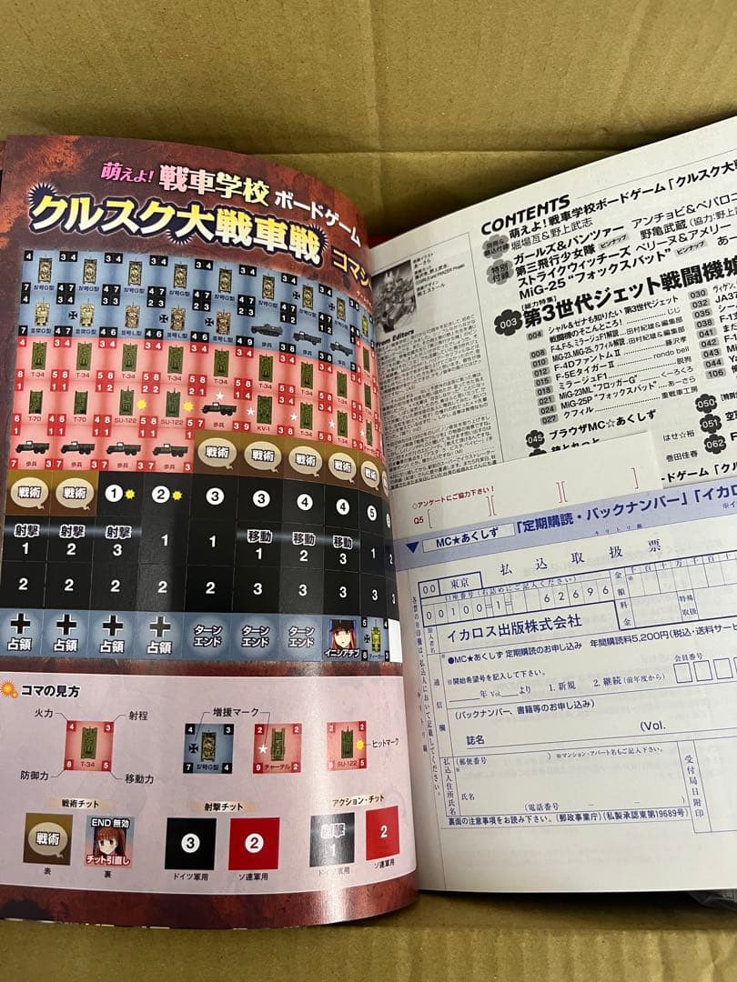 MC⭐︎あくしず v.1〜49 までの 49冊セット （付録、付属品、完備）