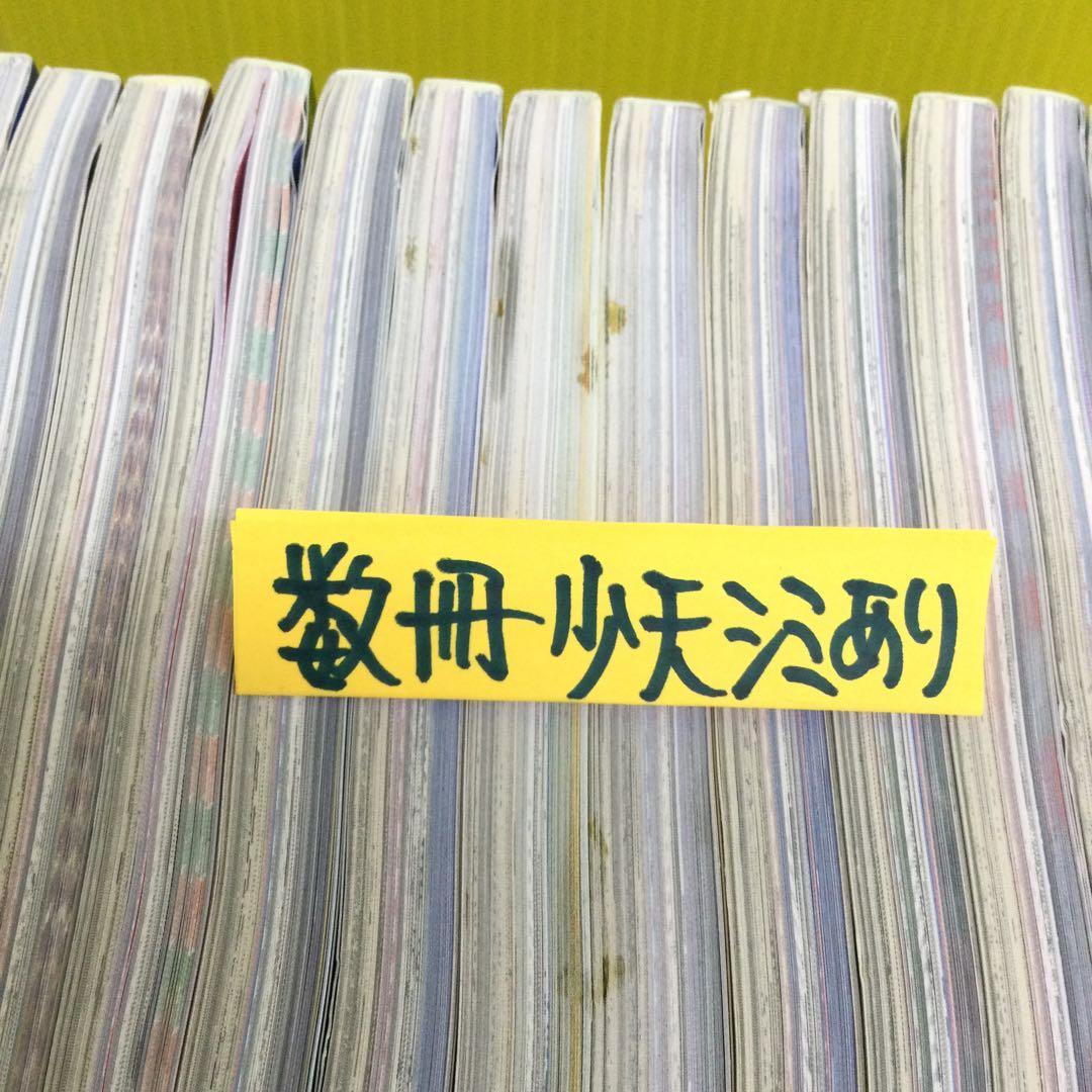MC⭐︎あくしず v.1〜49 までの 49冊セット （付録、付属品、完備）