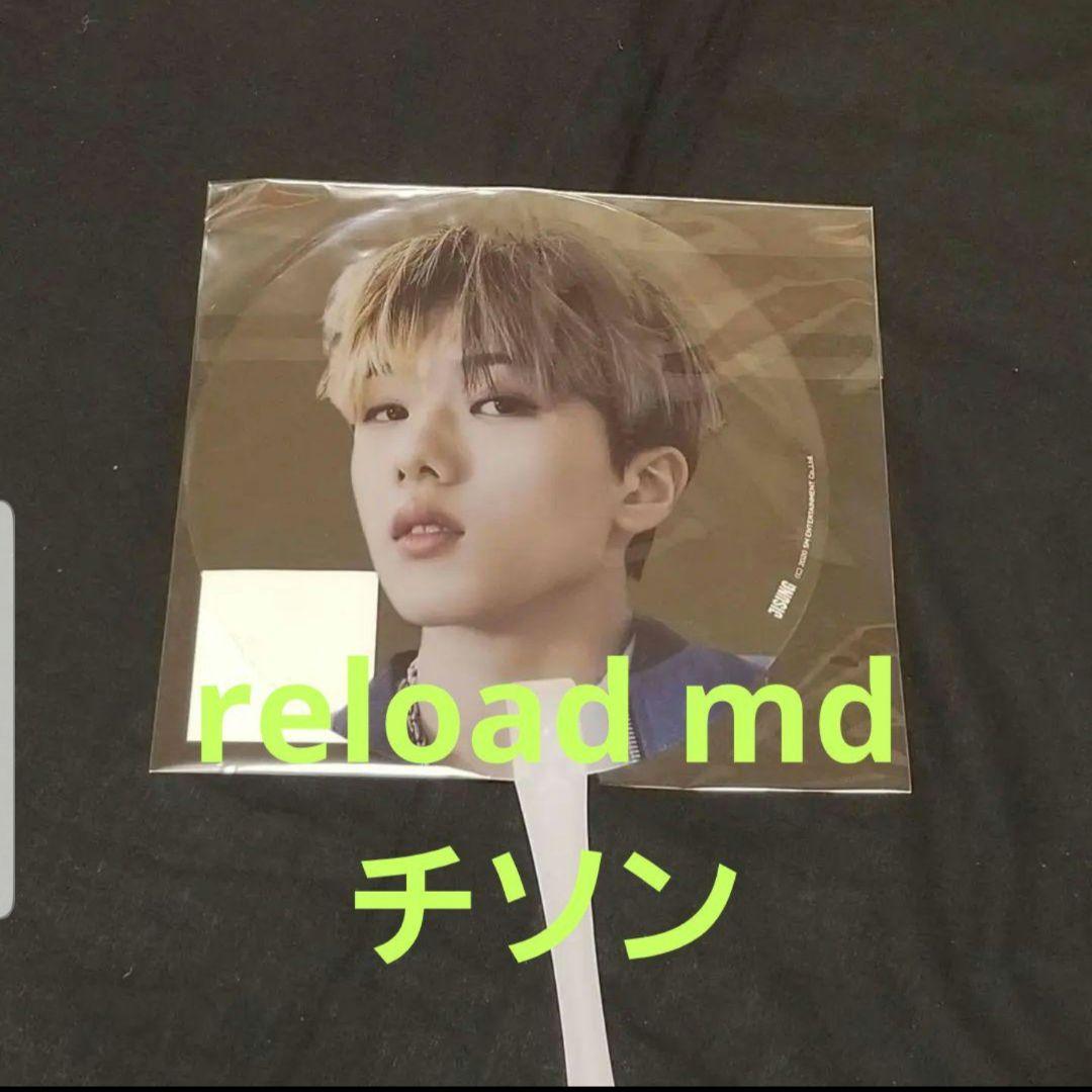 nct dream うちわ チソン nct ドリショ