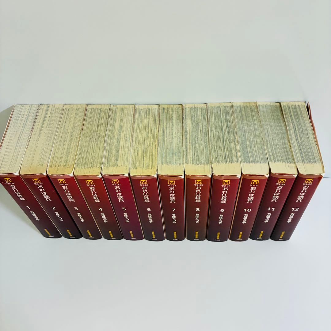 おれは鉄兵 全12巻セット　講談社漫画文庫　ちばてつや　漫画　文庫版