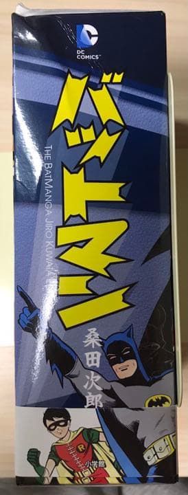 misojin バットマン 桑田次郎　箱付　セット