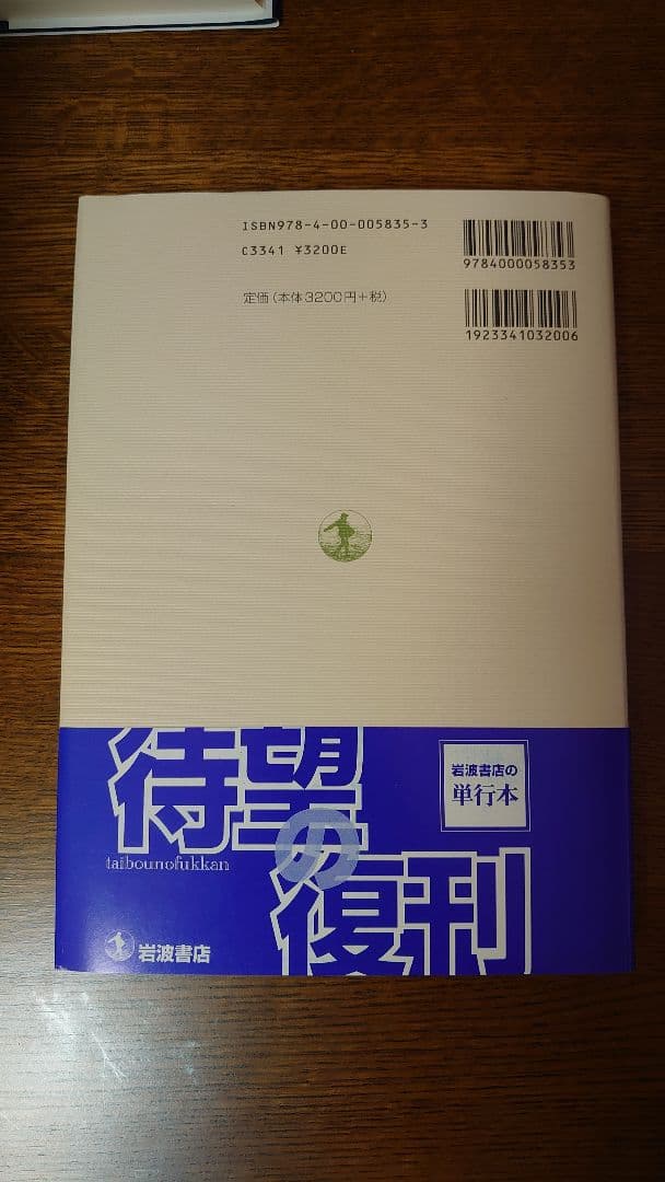 場の理論とトポロジー