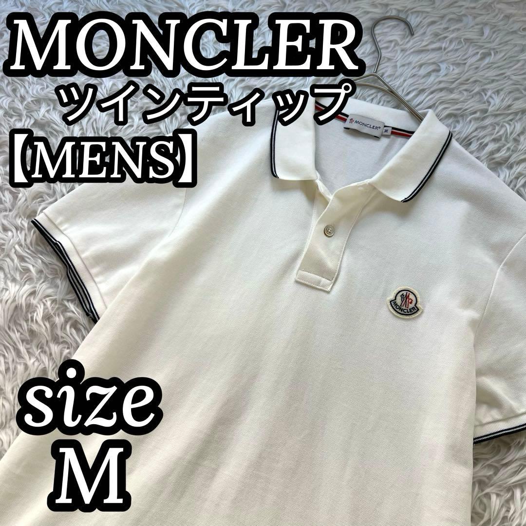 モンクレール MONCLER メンズ ツインティップ 2ライン ポロシャツ
