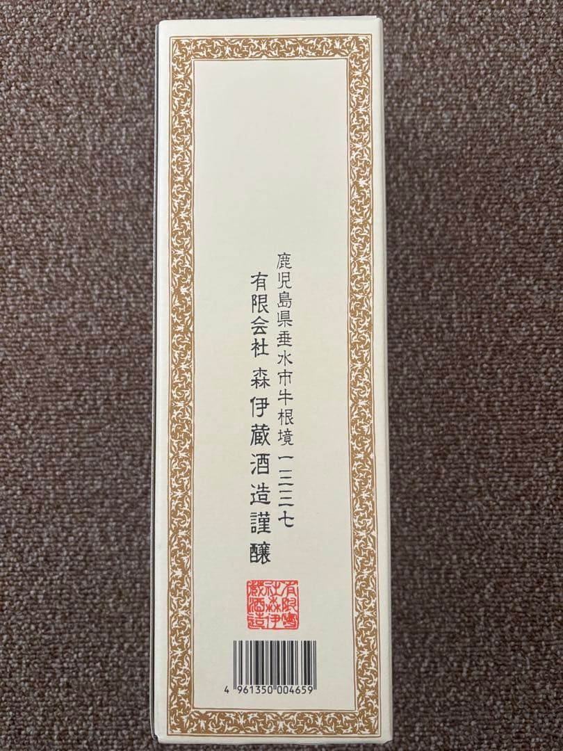 【新品未開封】森伊蔵 720ml (JAL国際線)7月購入