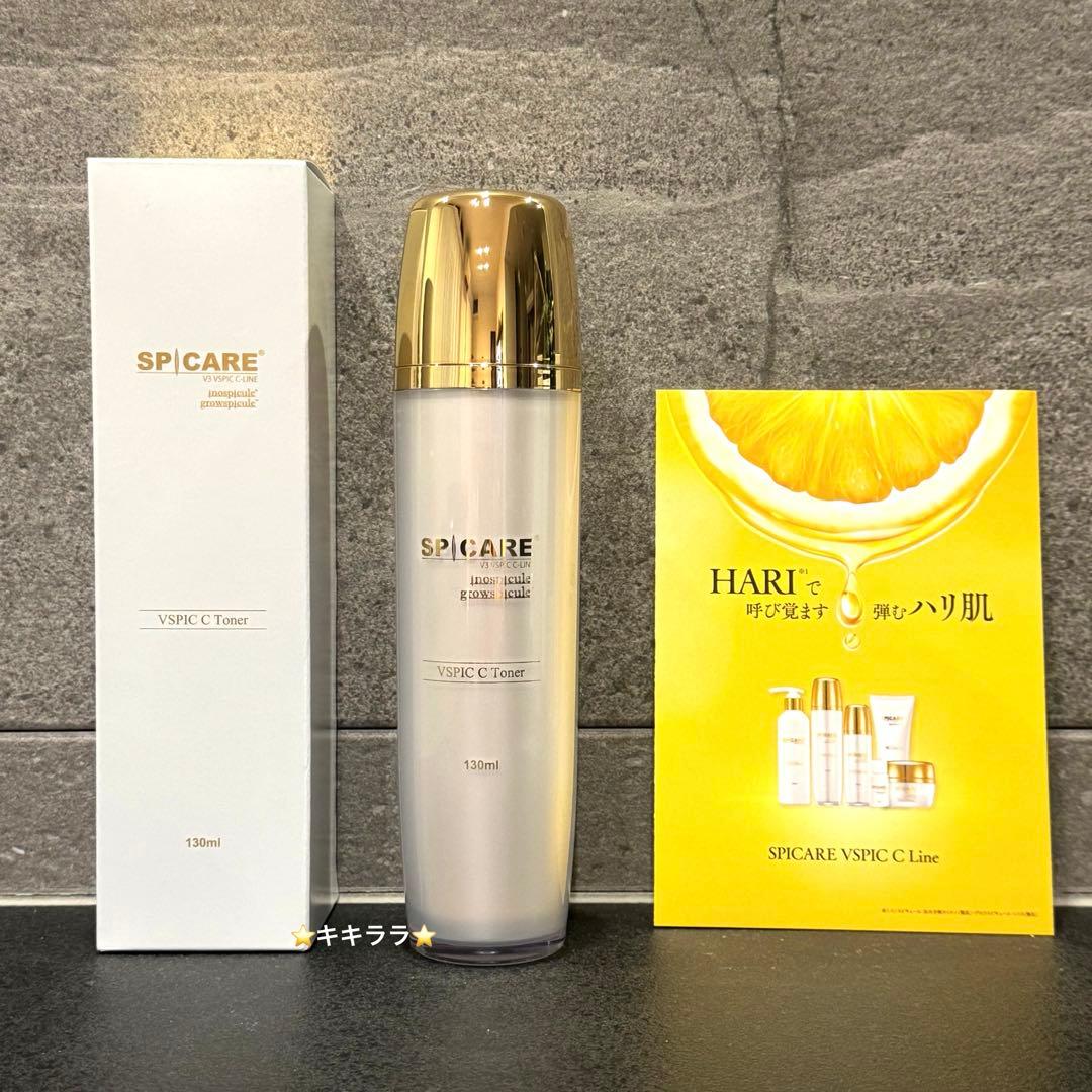 スピケア V3 VSPIC Cライン 基礎化粧品【3点セット】