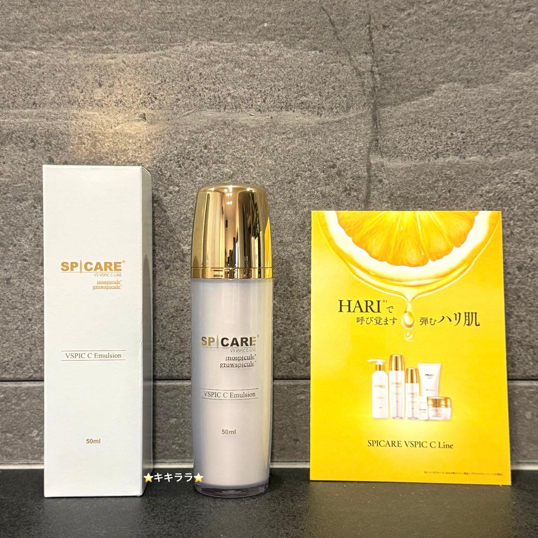 スピケア V3 VSPIC Cライン 基礎化粧品【3点セット】