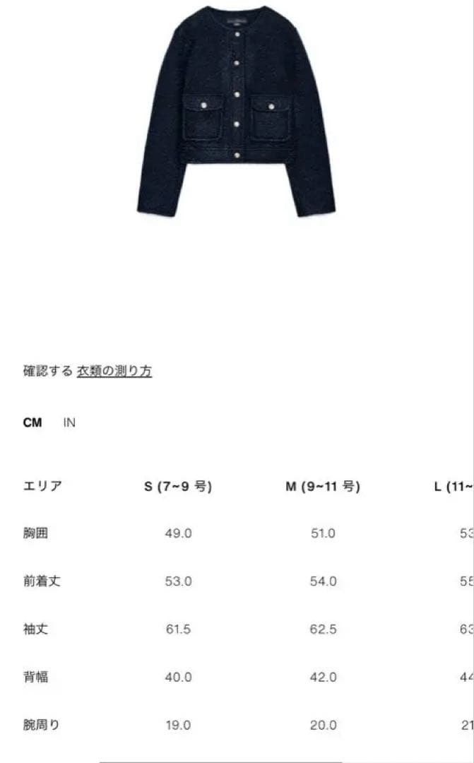 今期　zara ブークレジャケット　ネイビー　　Ｍ