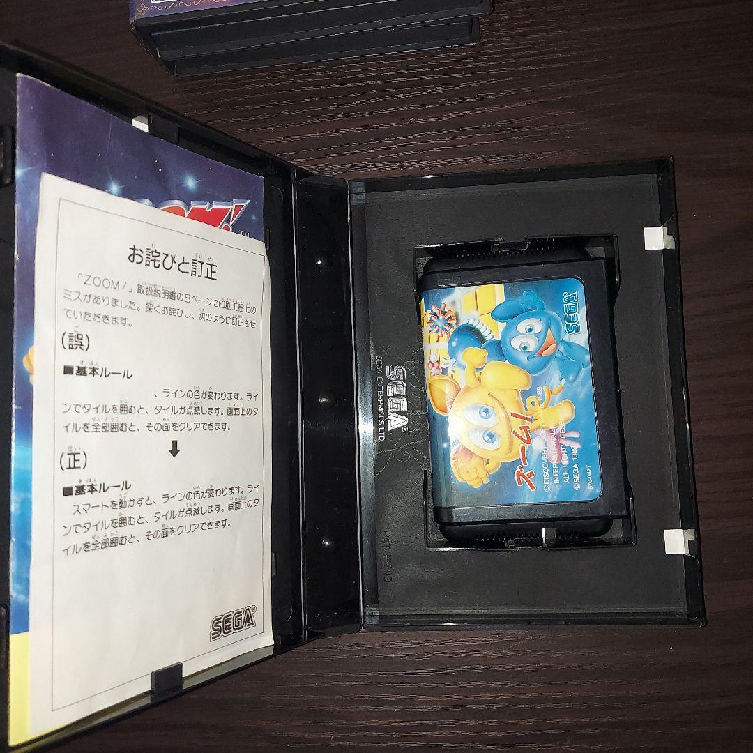 メガドライブ　ソフト　セット