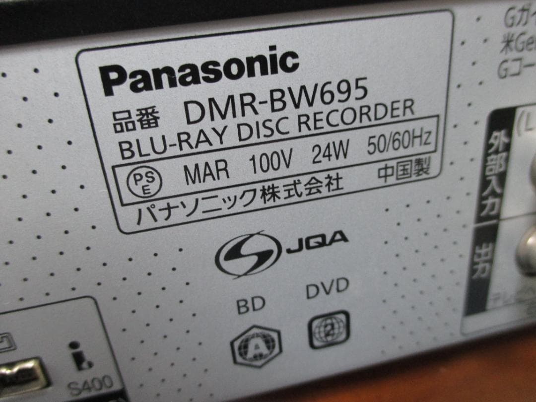 動作良好☆Panasonic 2番組同時録画 BDレコーダーDMR-BW695
