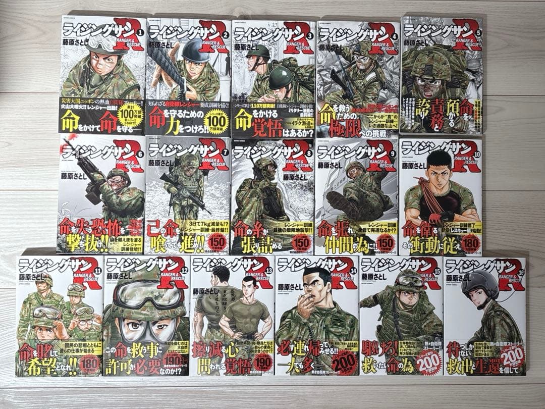 ライジングサン 全15巻+ライジングサンR 1～17巻