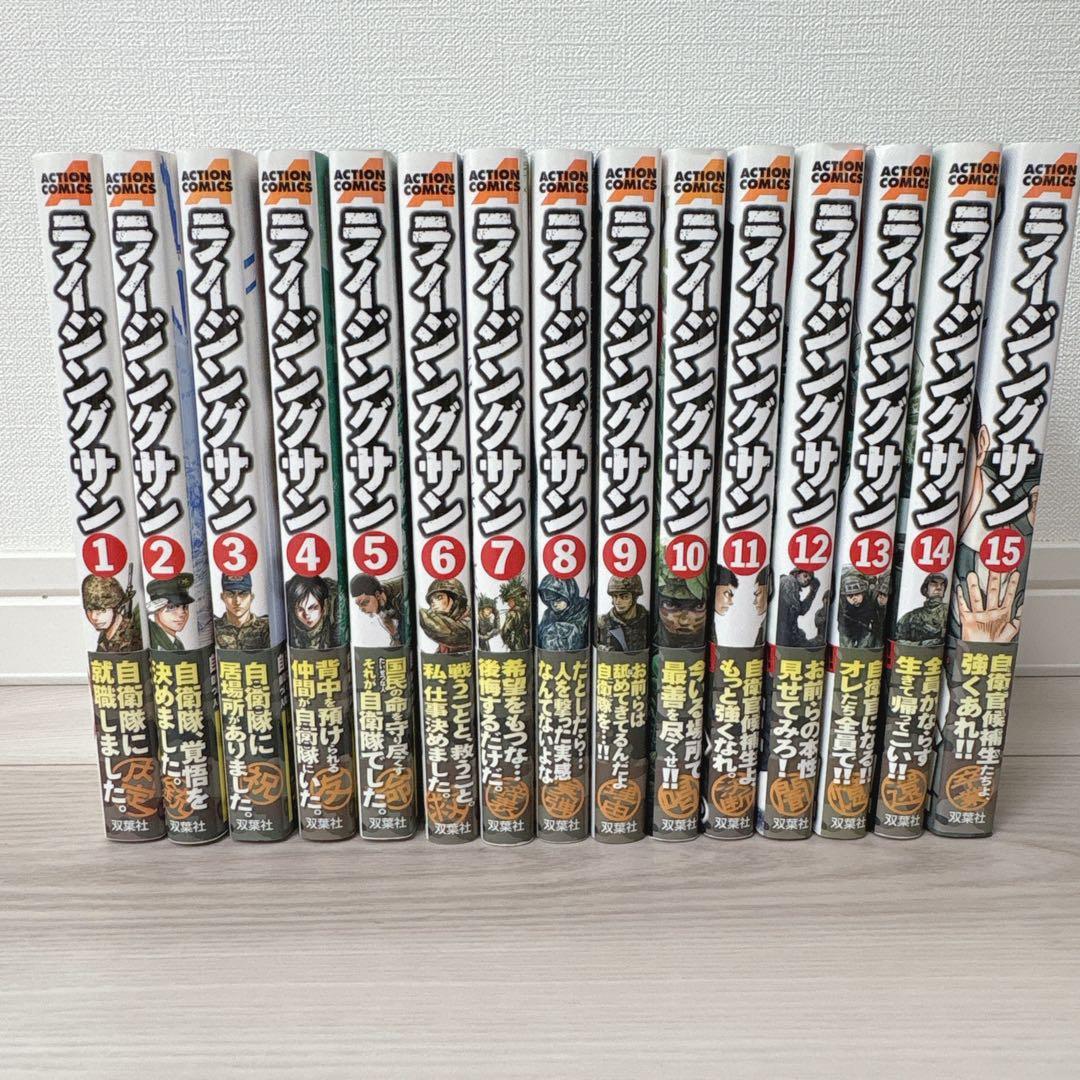 ライジングサン 全15巻+ライジングサンR 1～17巻