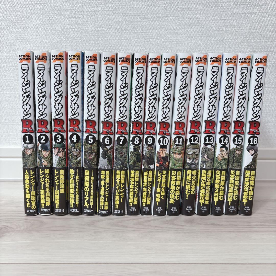 ライジングサン 全15巻+ライジングサンR 1～17巻