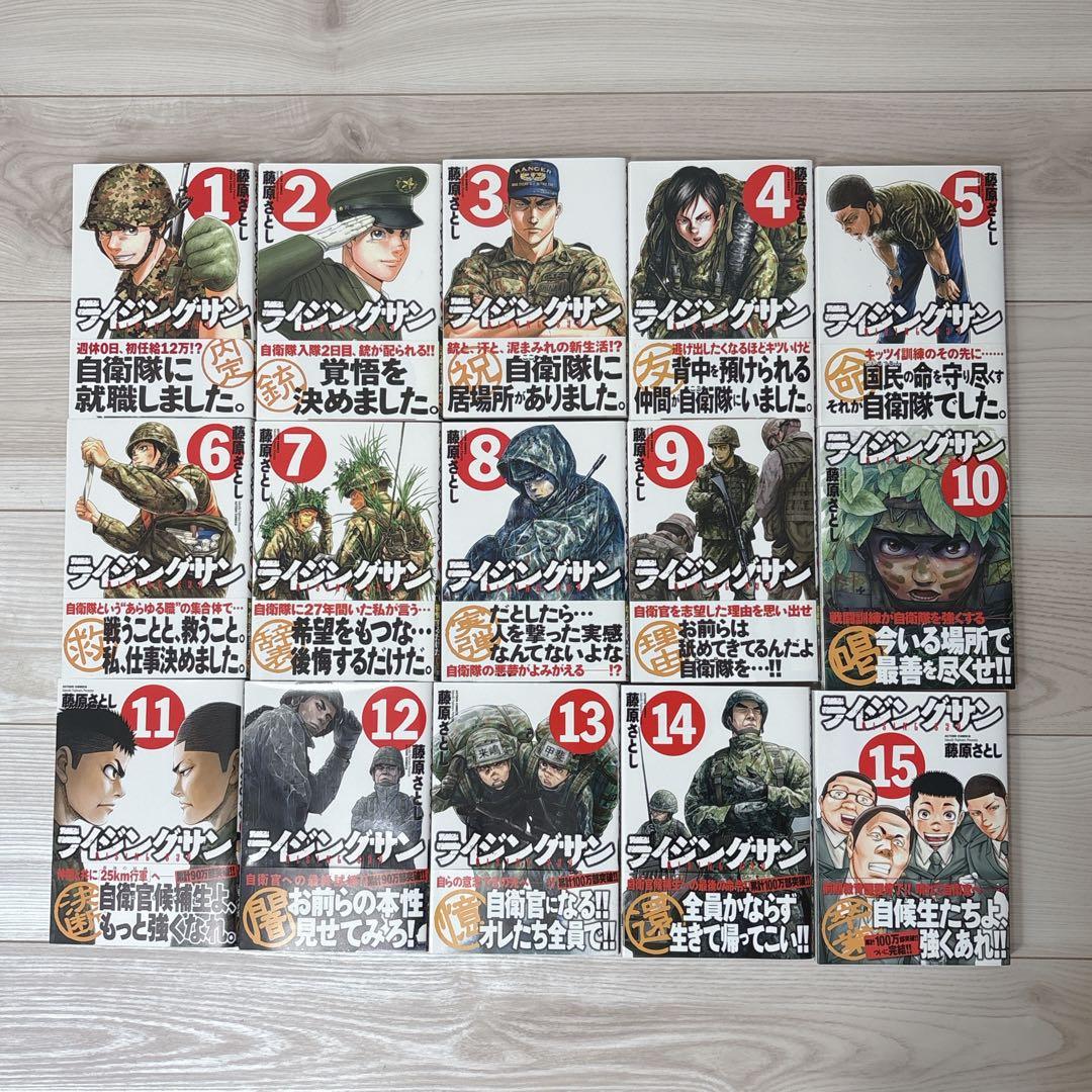 ライジングサン 全15巻+ライジングサンR 1～17巻