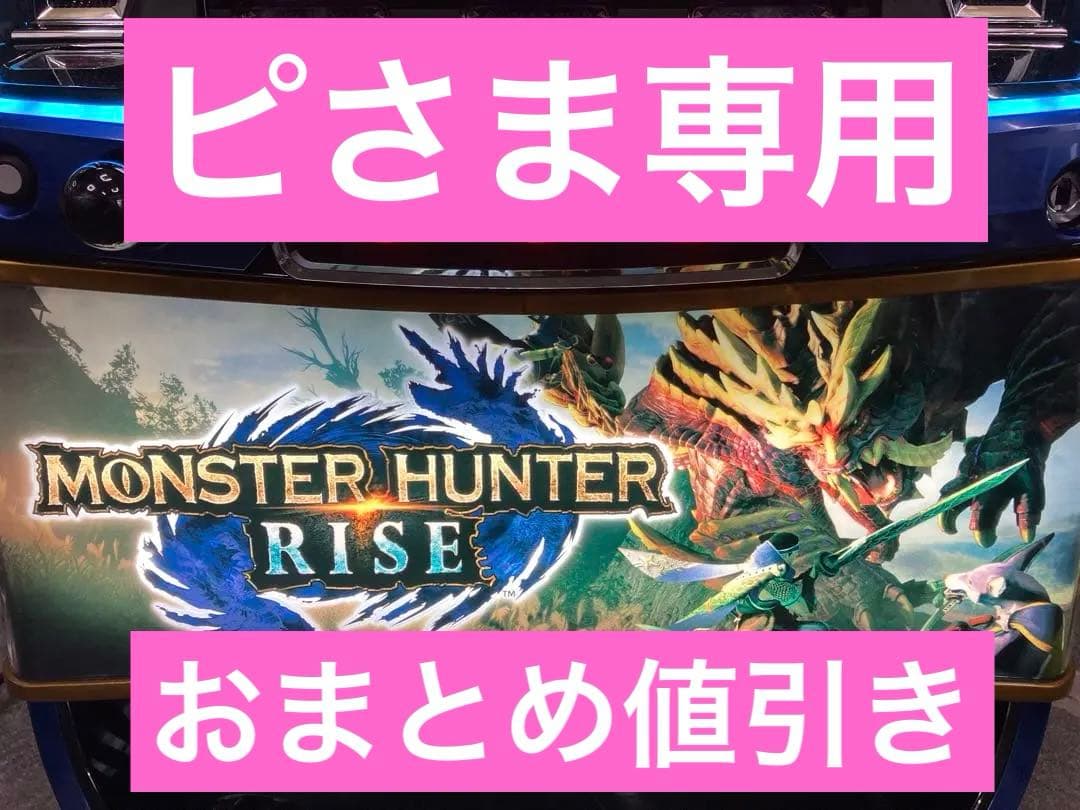 スマスロ実機 パチスロ Ｌ モンスターハンターライズ 簡易ユニット付⭕️送料無料⭕️
