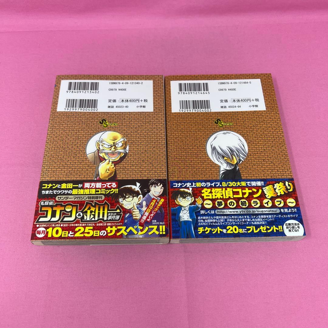名探偵コナン 61巻〜70巻 (初版)