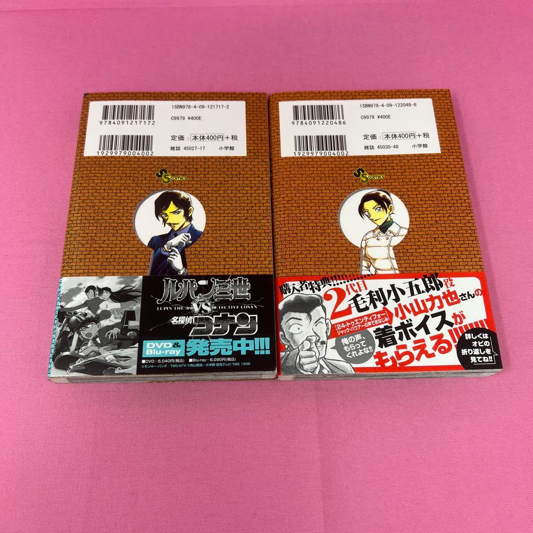 名探偵コナン 61巻〜70巻 (初版)