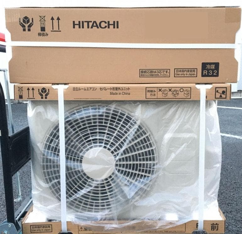 新品☆工事費込み☆日立白くまくん2025年8畳取外し廃棄込み神奈川県東京千葉埼玉