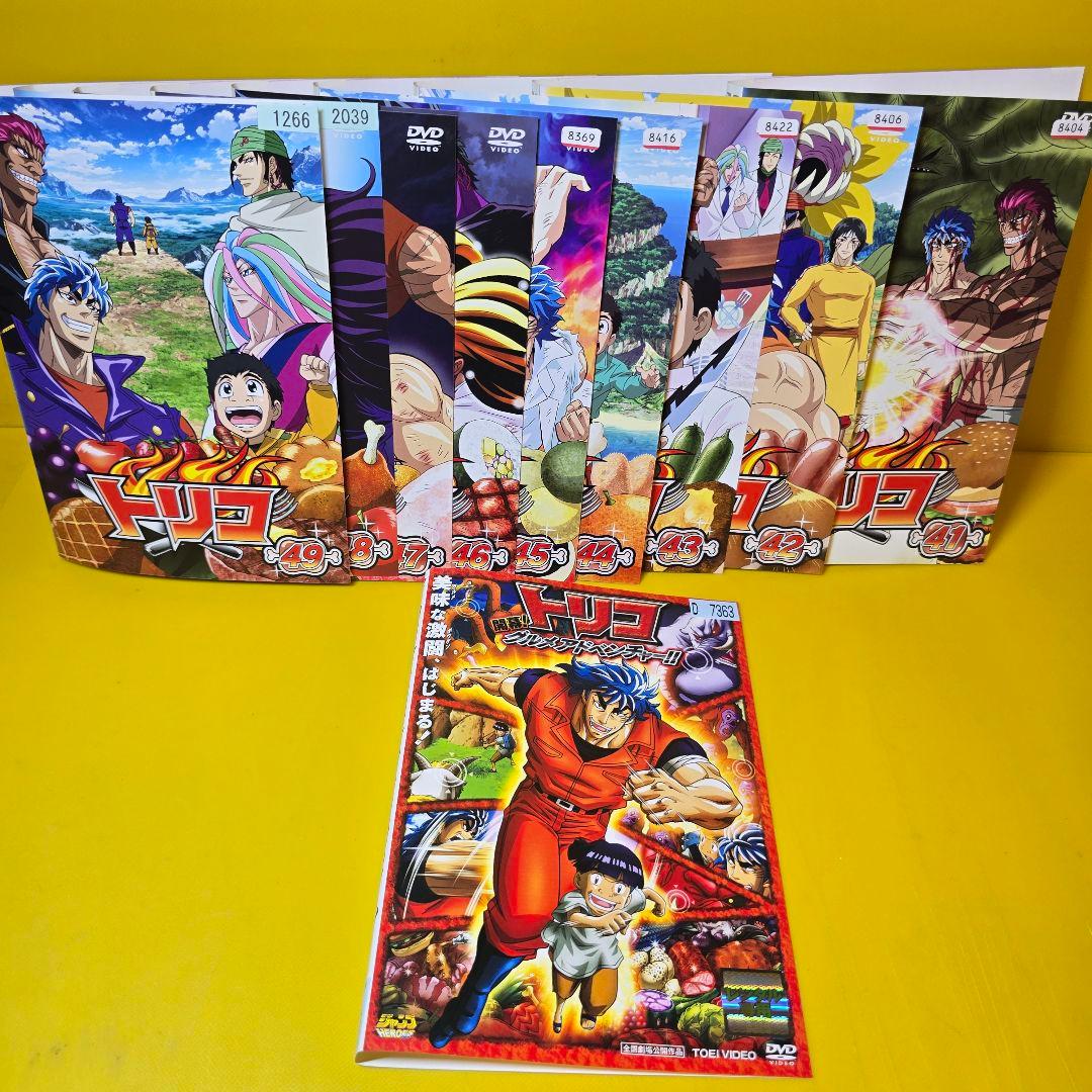 トリコTV版 全49巻 + 開幕!グルメアドベンチャー!! 　DVD全50巻セ