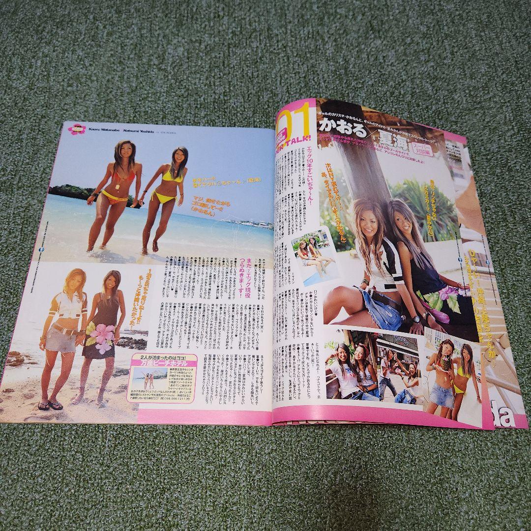 egg 雑誌　2005年　美品